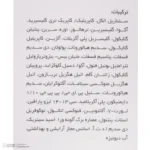 نمای جلو کرم ضد آفتاب بدون رنگ لایسل SPF ۵۰ مدل Pollution Defense مناسب پوست های خشک و معمولی حجم ۴۰ میلی لیتر اصل چیدمان صفح