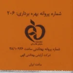 نمای جلو کرم ضد آفتاب رنگی فیس دوکس SPF ۳۰ مدل photosome ۰۲ محافظ اشعه UVA و UVB، آب، مناسب پوست های خشک حجم ۴۰ میلی لیتر اصل