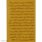 نمای جلو کرم ضد آفتاب رنگی دکتر ژیلا SPF 35 مدل Tinted مناسب پوست های خشک و معمولی وزن 50 گرم چیدمان صفحه و نشانگرها
