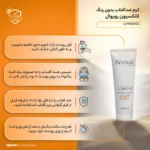 نمای جلو کرم ضدآفتاب بدون رنگ کلکسیون رویوال SPF۵۰ مدل LUMISENSE مناسب برای انواع پوست، حجم ۵۰ میلی لیتر اصل چیدمان صفحه و نش