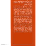 نمای جلو کرم ضدآفتاب پیکسل مدل Natural BEIGE، حجم ۵۰ میلی لیتر چیدمان صفحه و نشانگرها
