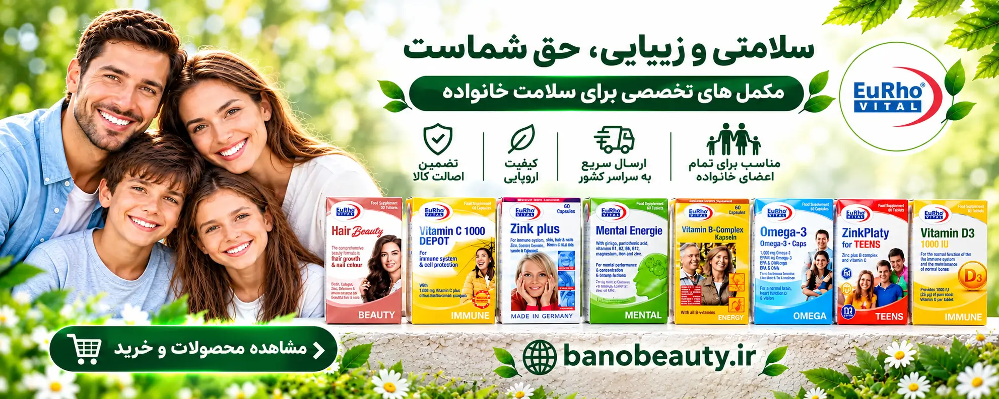 مکمل دارویی